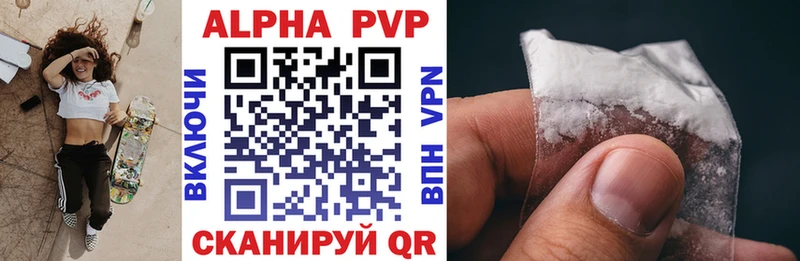 Купить Володарск Alpha-PVP Crystall