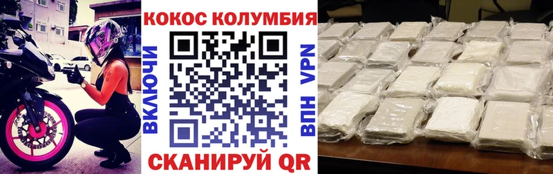 Кокаин Columbia  Купить  Володарск 