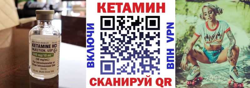 КЕТАМИН VHQ  Купить где  Володарск 