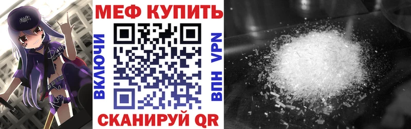 Купить где  Володарск  Меф мяу мяу 