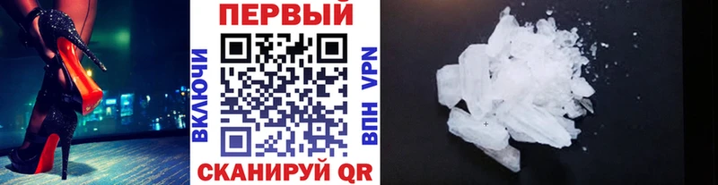 Метамфетамин пудра  Купить  Володарск 