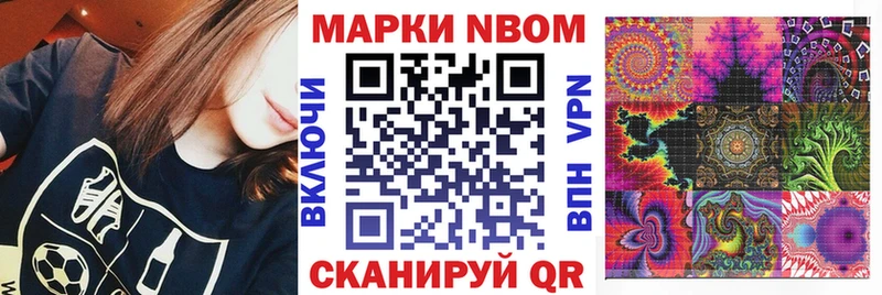 Марки NBOMe 1,8мг Купить где Володарск