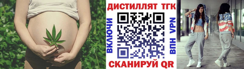 ТГК концентрат  Купить закладки  Володарск 